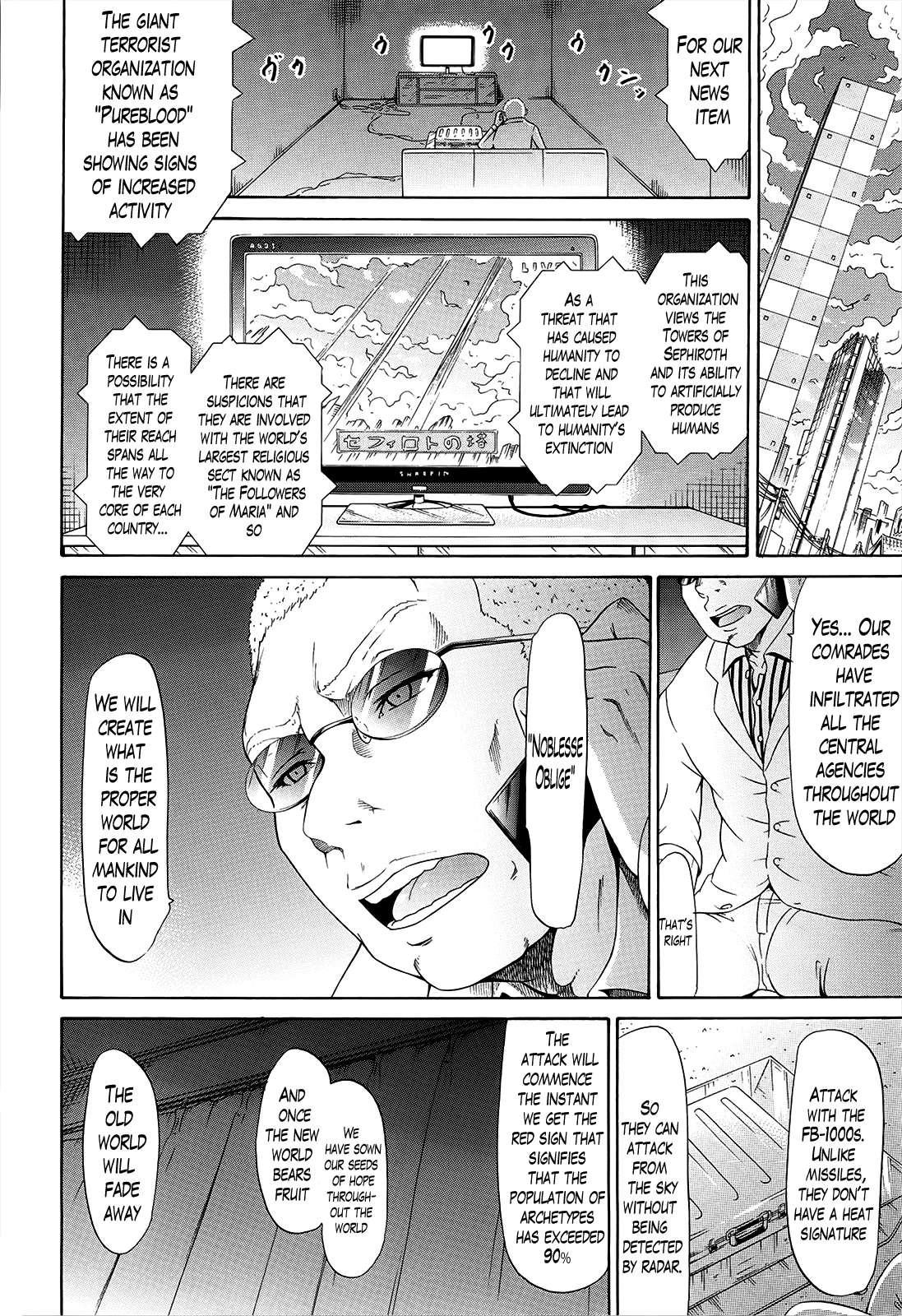 Beautiful Girls Club (akatsuki Myuuto) Chapter 4000 Page 22